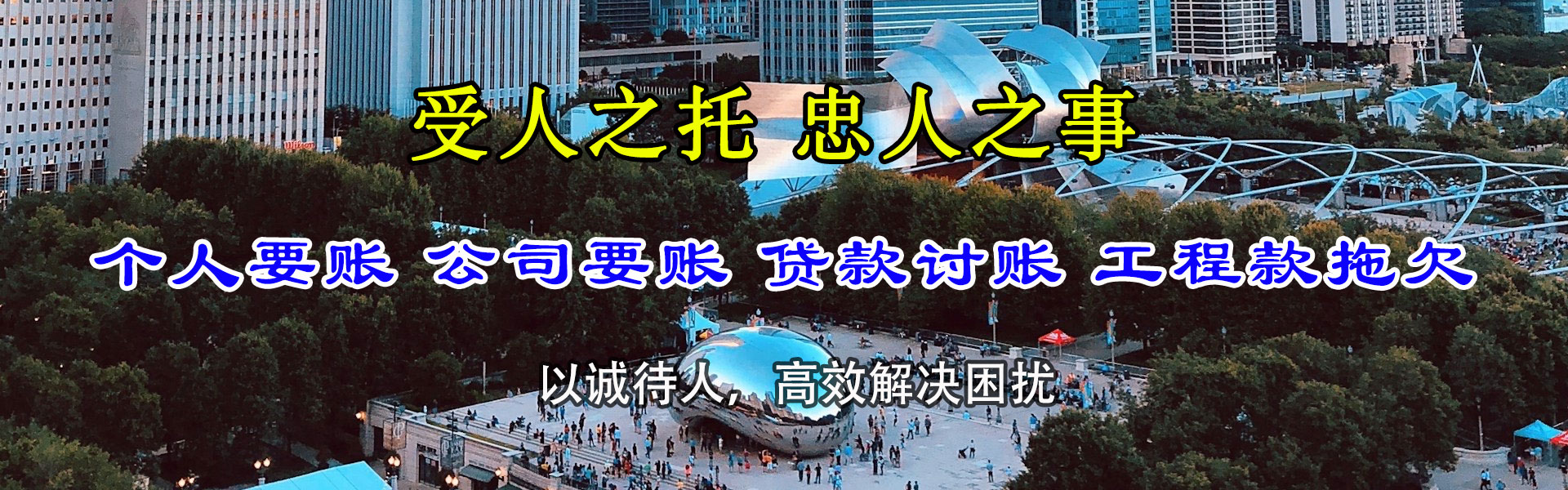 兴山追债公司